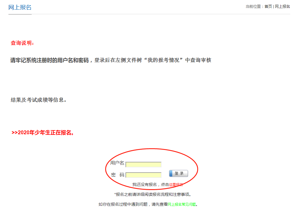 东南大学2021年少年生拟录取名单公示(图2)