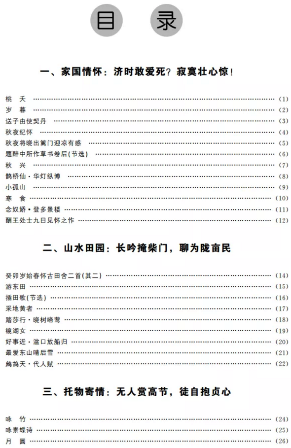 《高中语文核心素养提升专项突破系列丛书》火热订购中(图2)