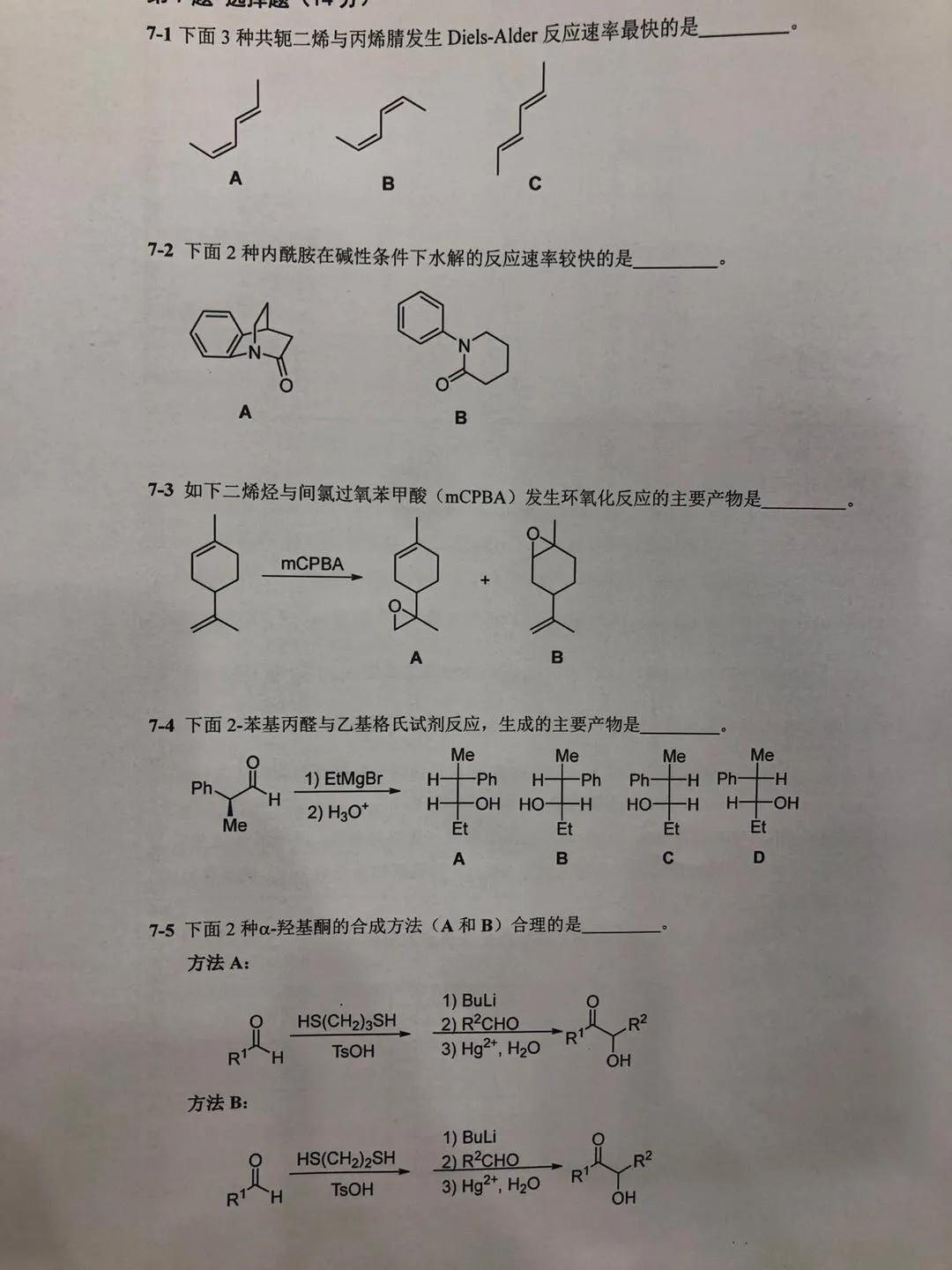 重磅发布！第34届化学奥林匹克(决赛)一试、二试真题及答案出炉！（附现场花絮）(图31)