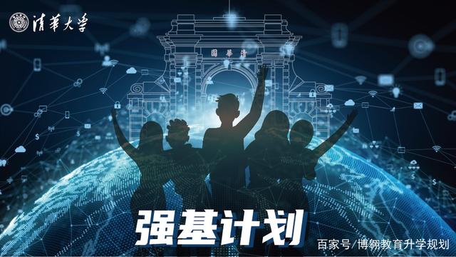 2022强基计划36所名校可降分录取报考攻略！考生及家长早收藏！